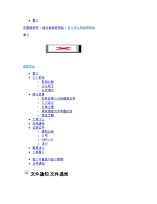 自貢藥品經(jīng)營(yíng)企業(yè)飛行檢查及跟蹤檢查統(tǒng)計(jì)表免費(fèi)閱讀可下載_天天文庫