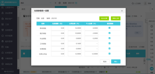 自貢企業發票校驗指南與官網平臺應用